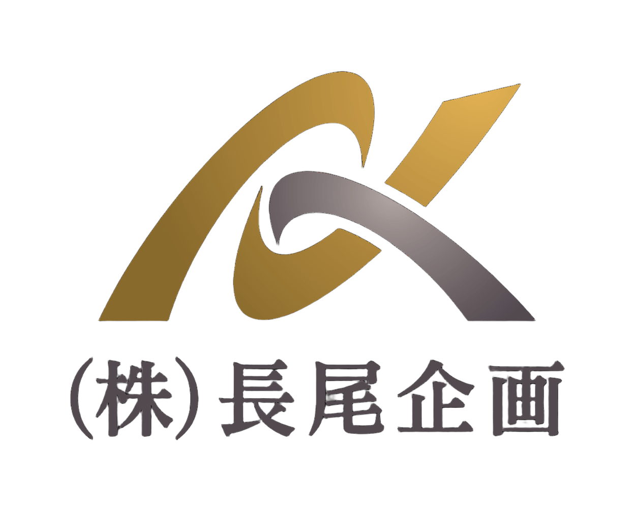 株式会社　長尾企画
